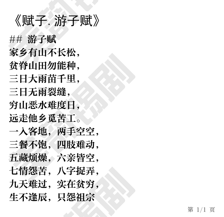 第1页