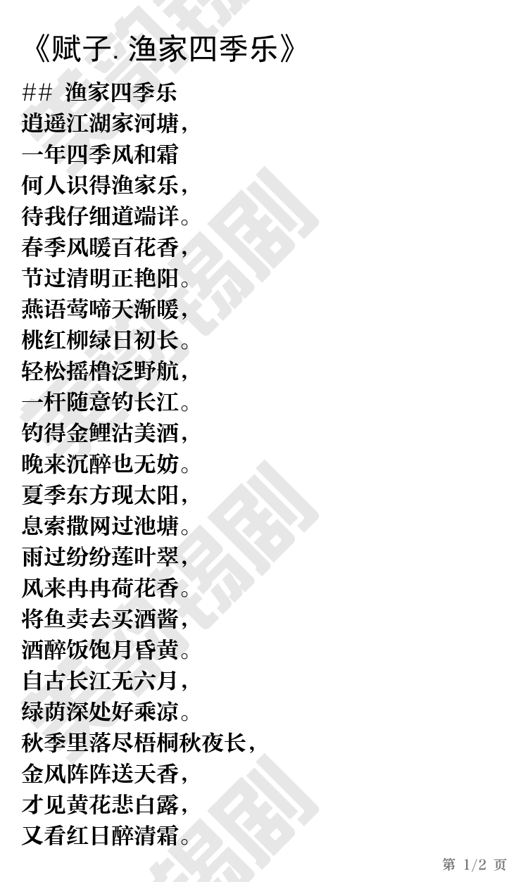 第1页