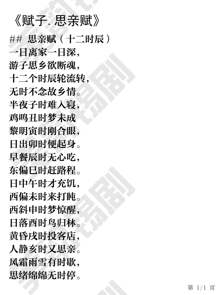 第1页
