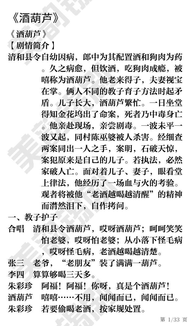 第1页