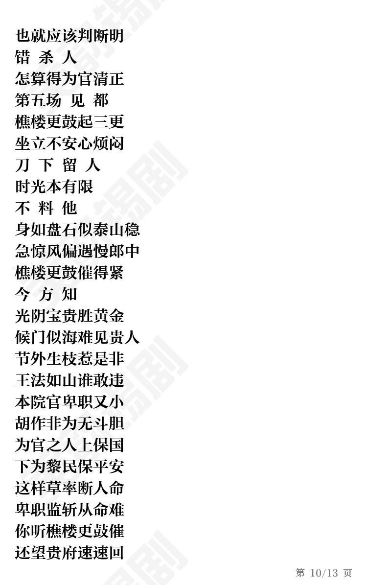 第10页