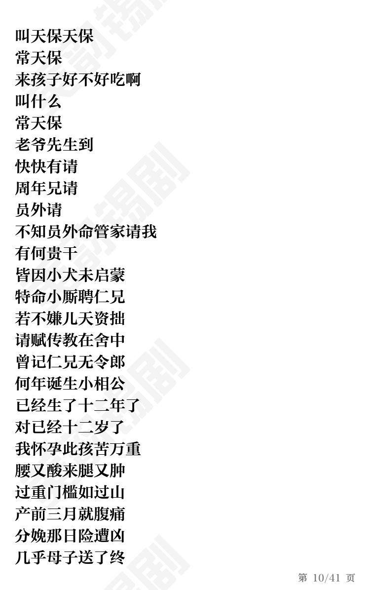 第10页