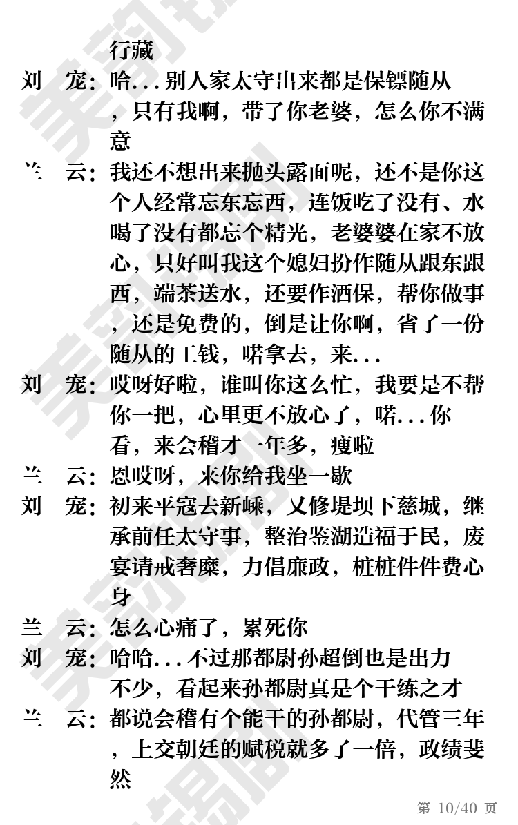 第10页