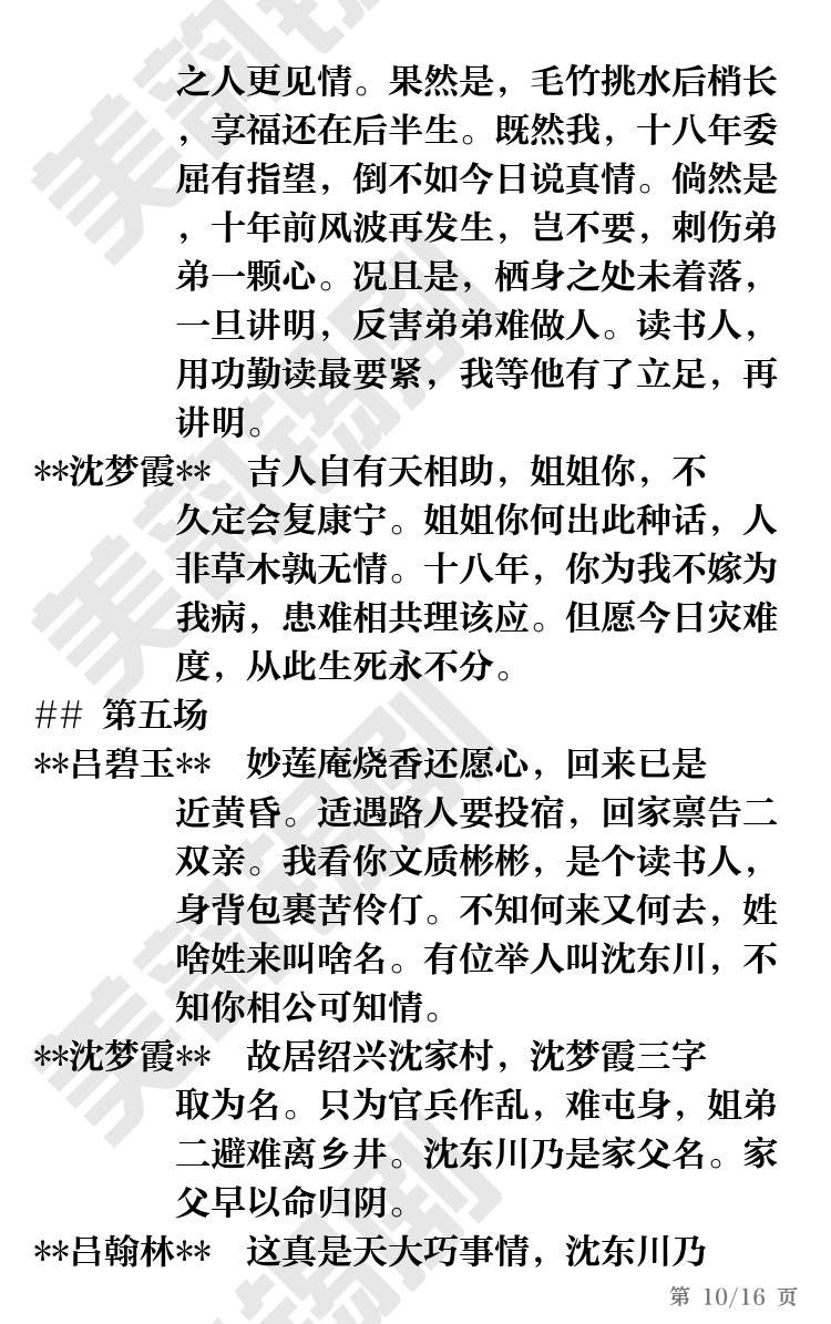第10页