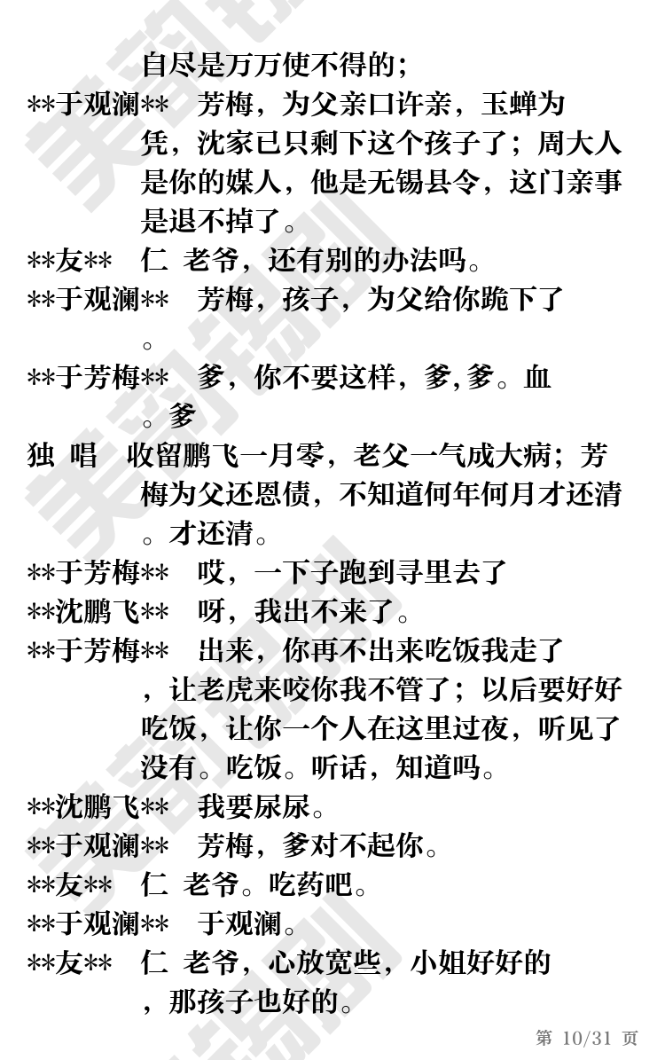 第10页