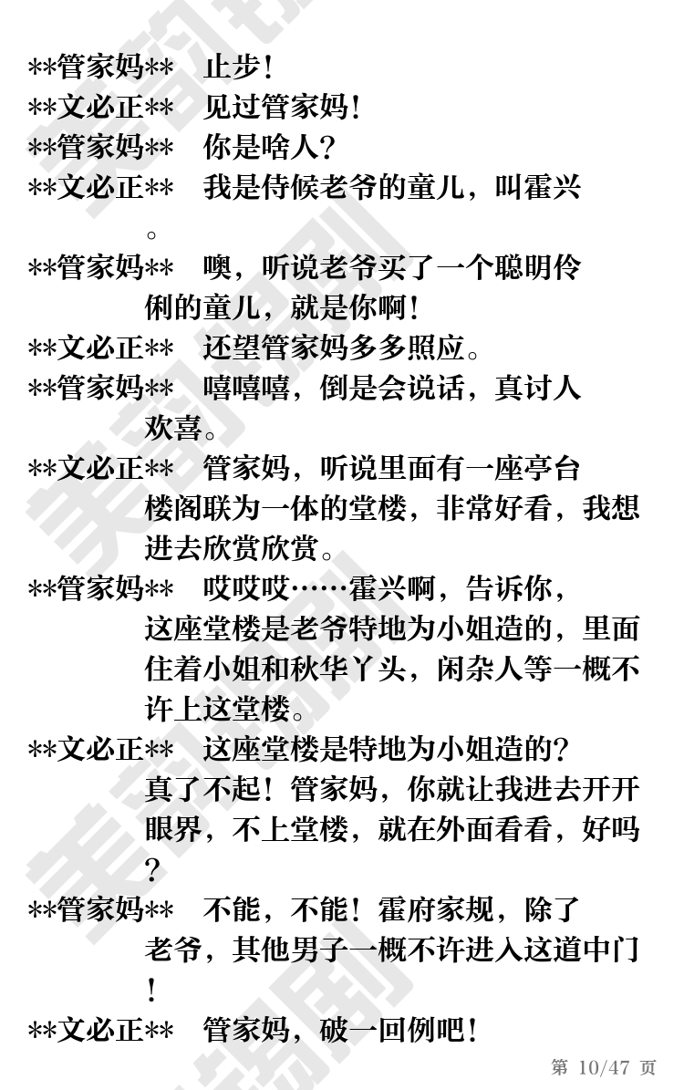 第10页