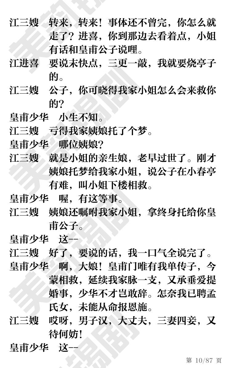第10页