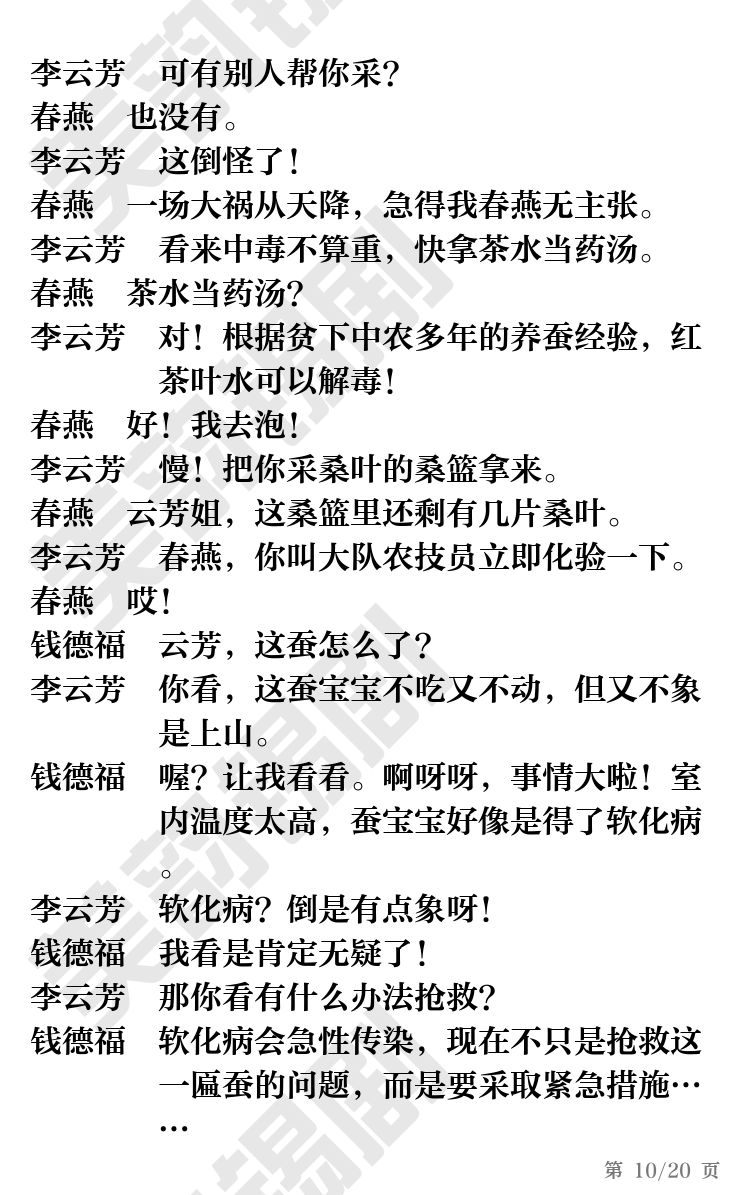 第10页