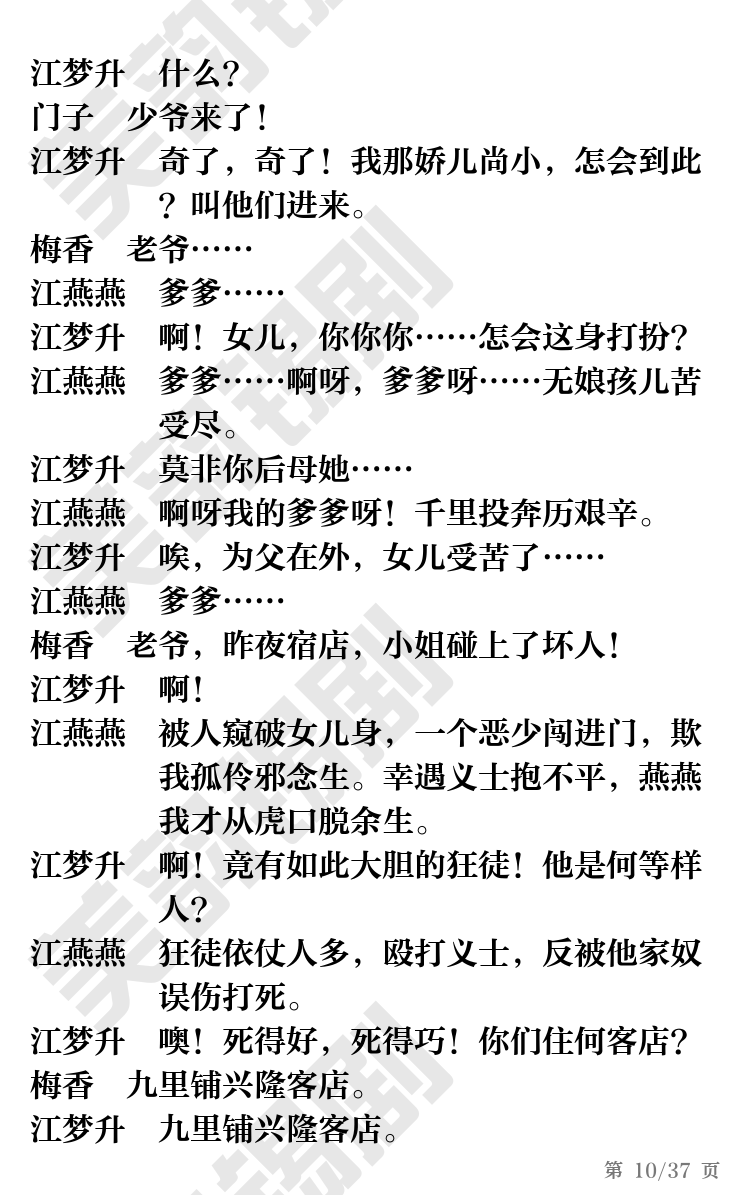 第10页