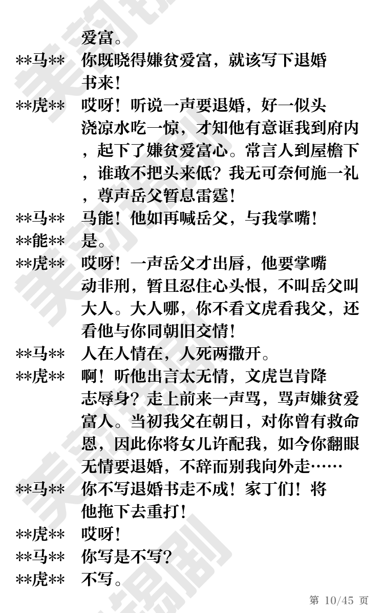 第10页