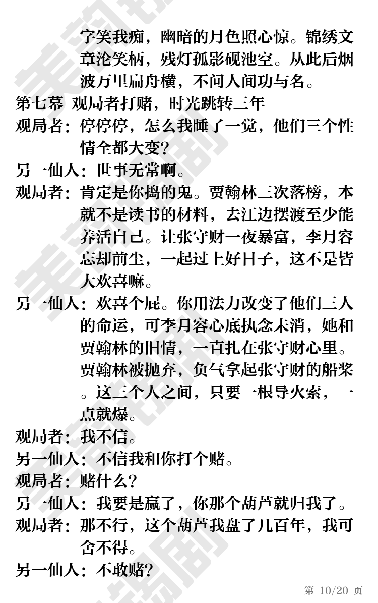 第10页