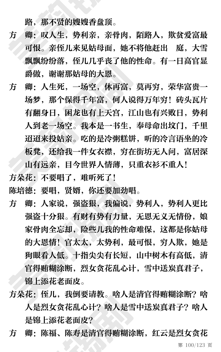 第100页