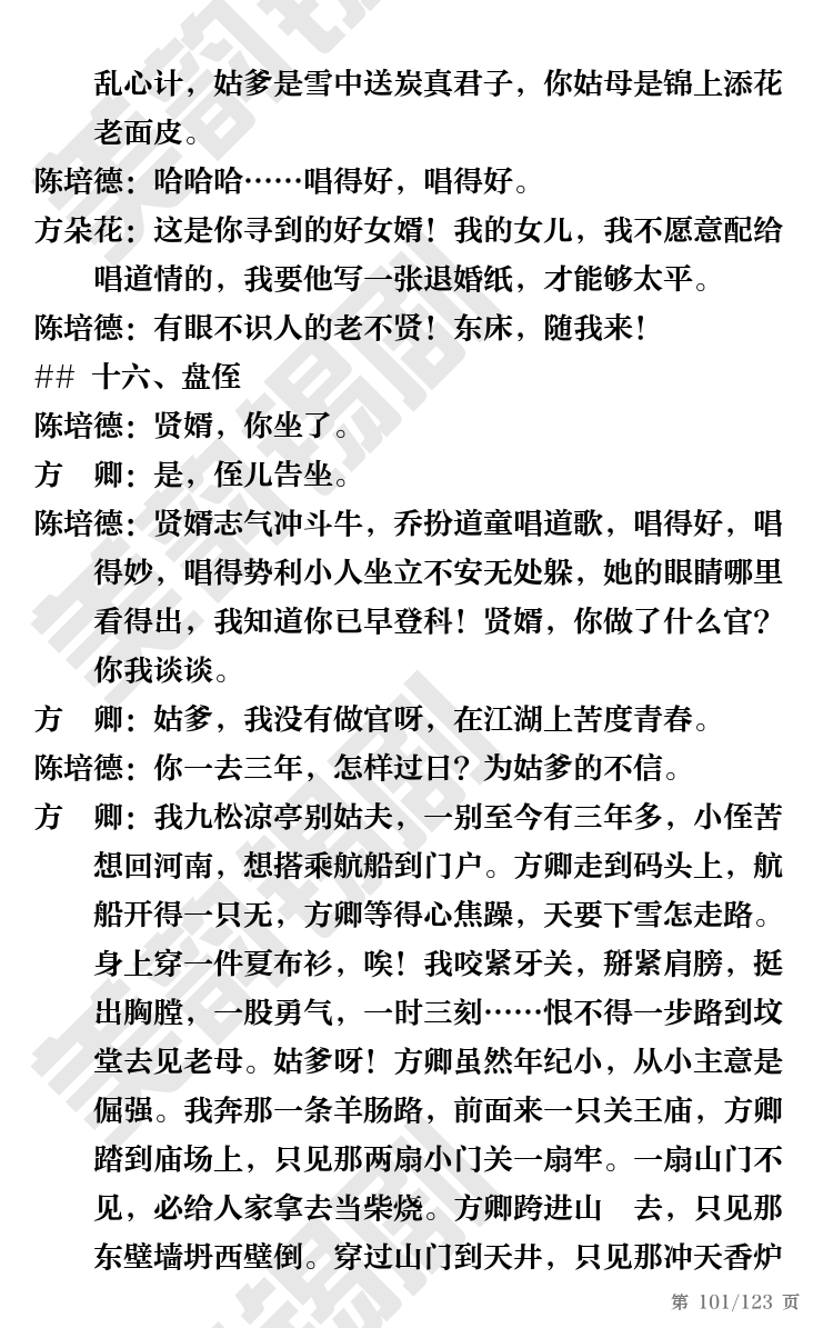 第101页