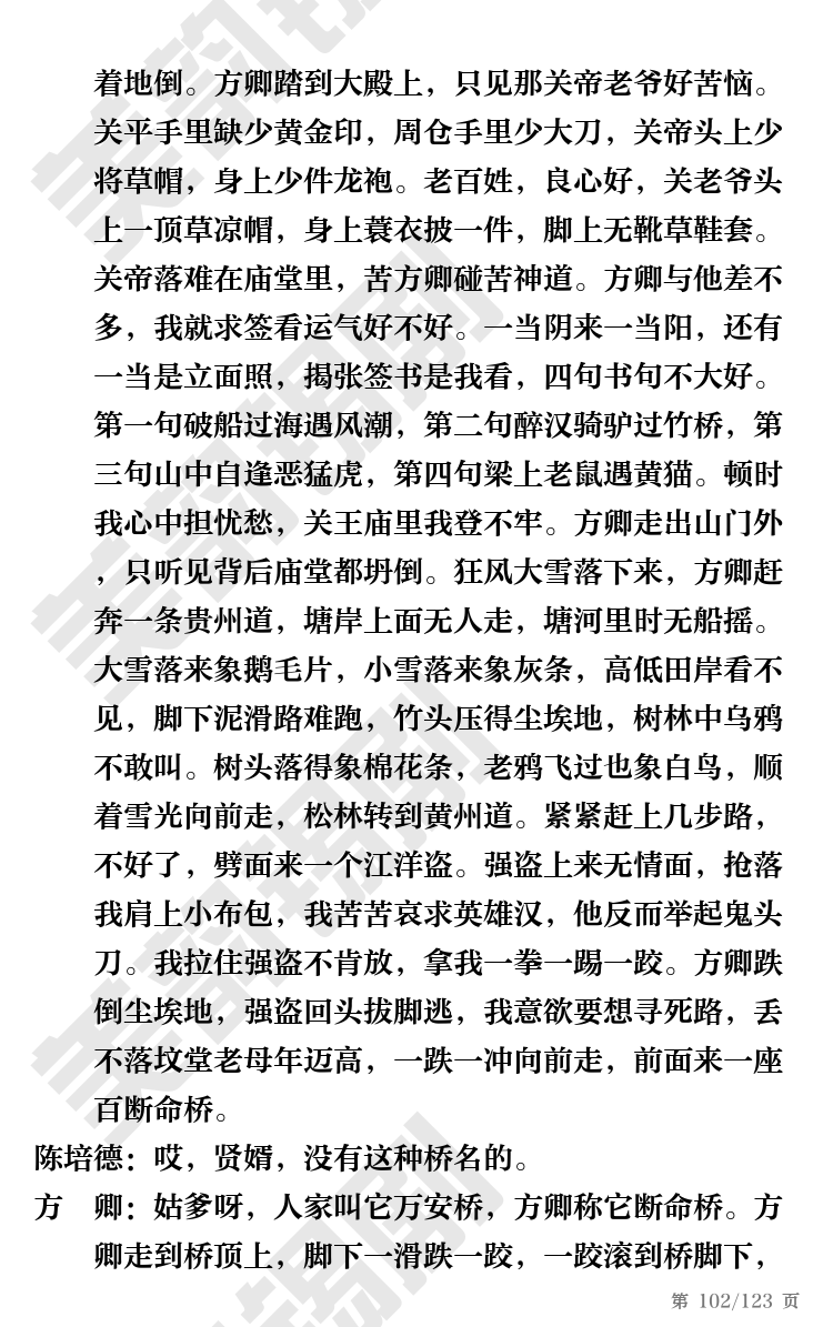第102页