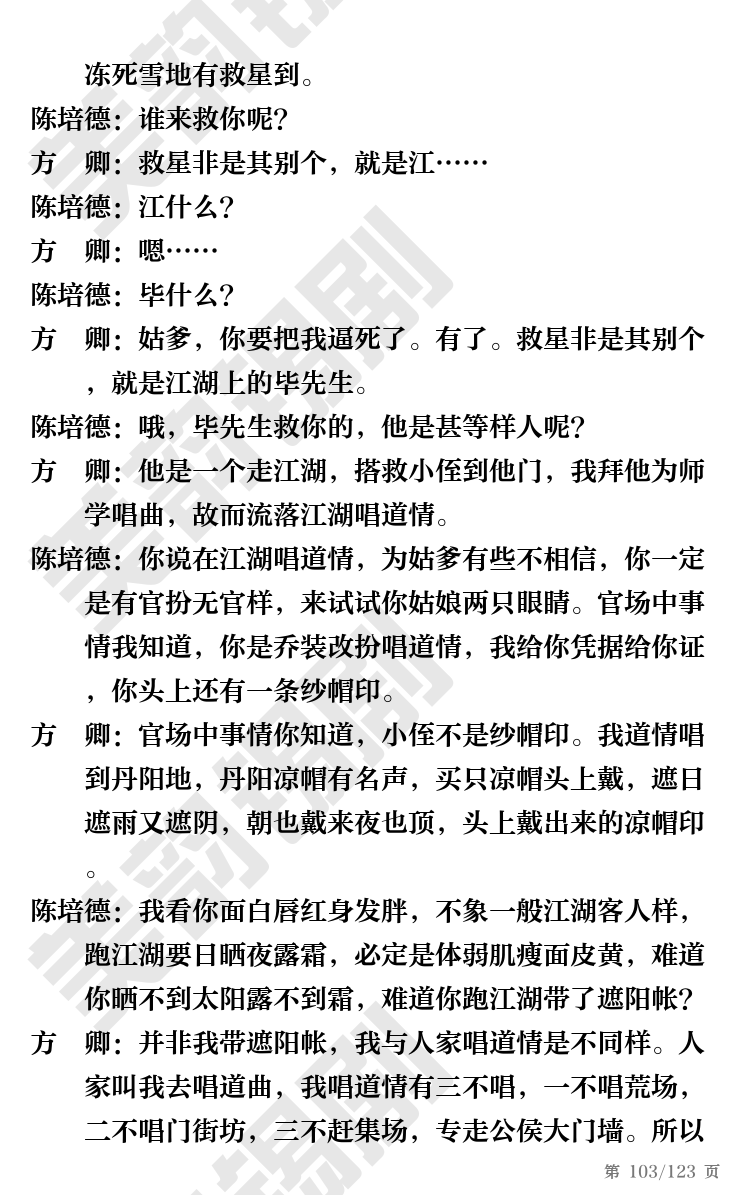 第103页