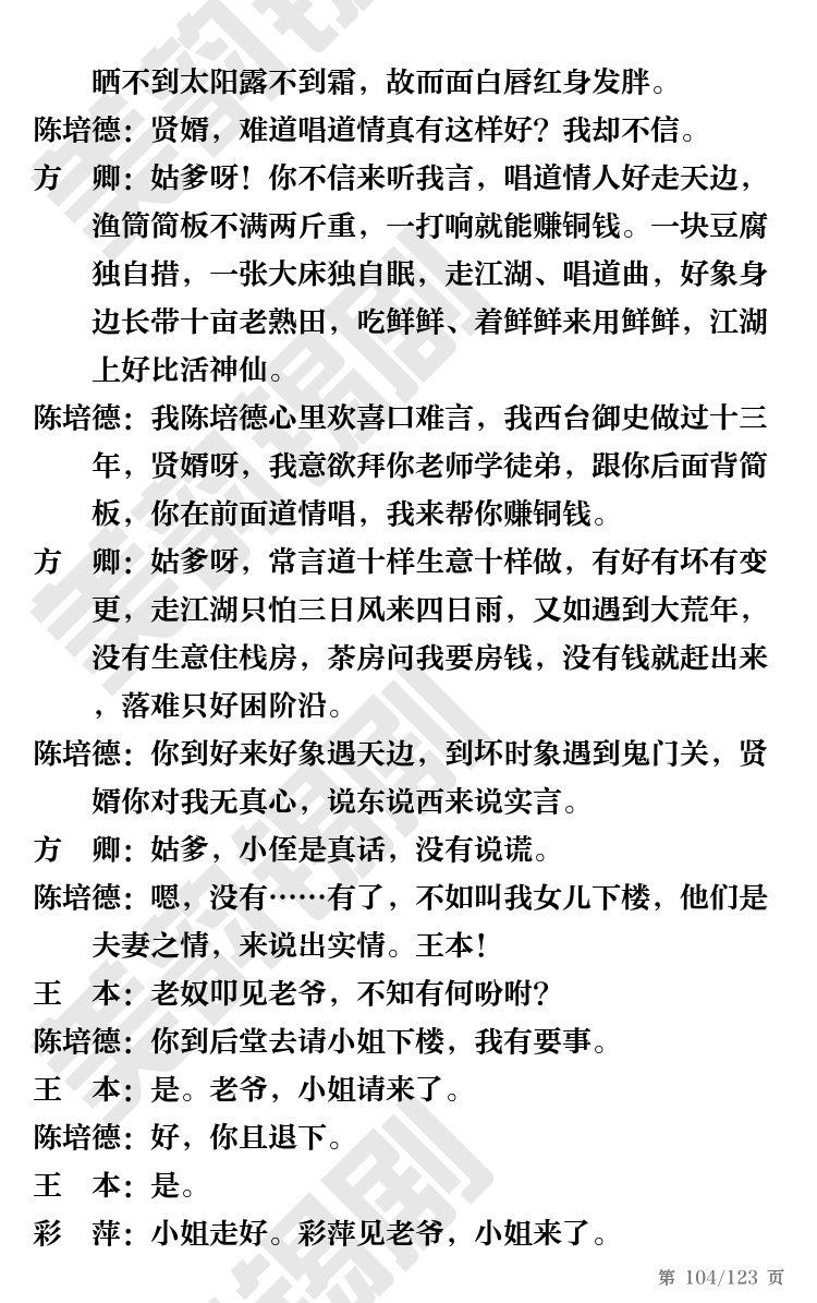 第104页