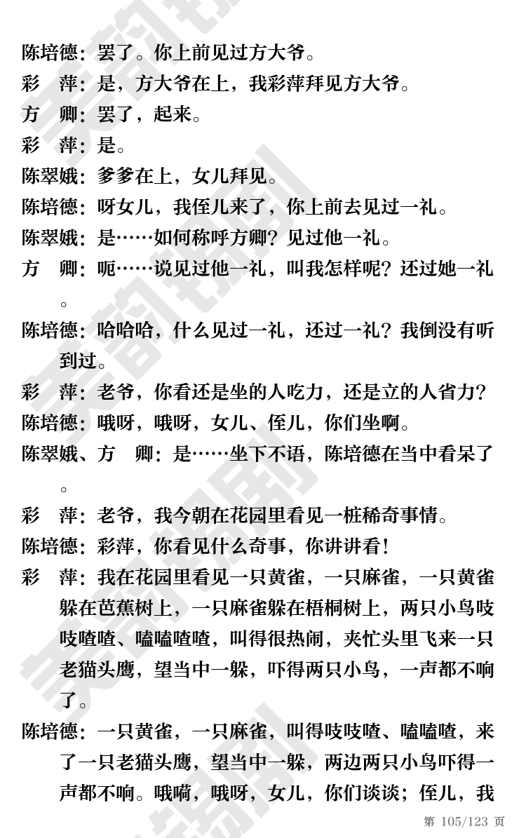 第105页