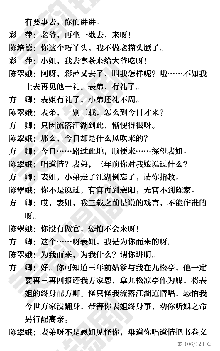 第106页
