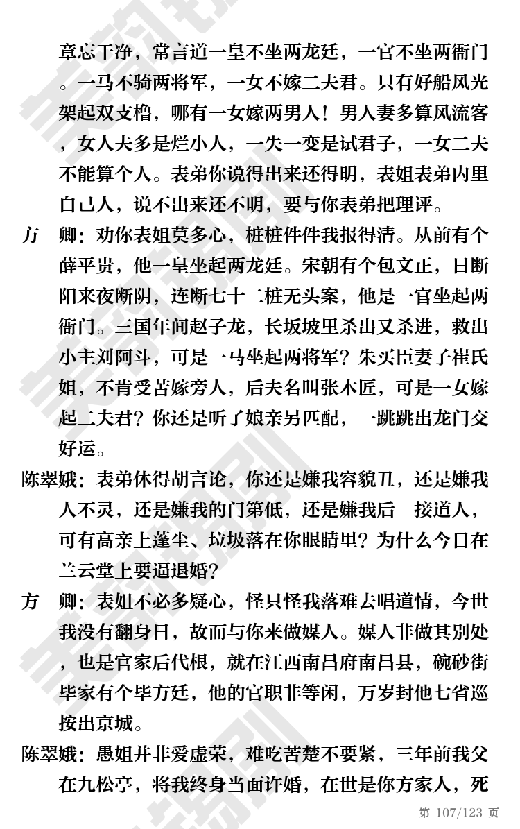 第107页