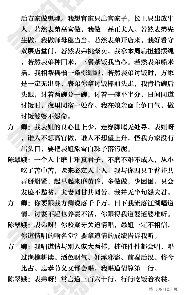 第108页