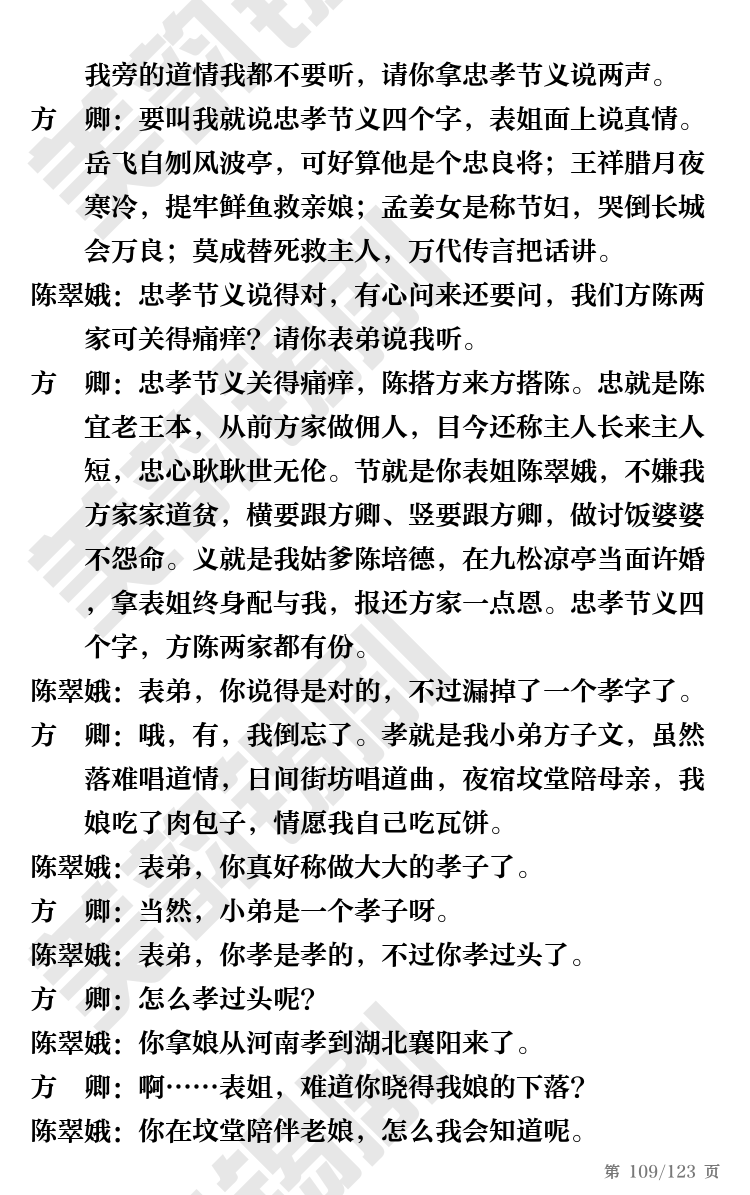 第109页