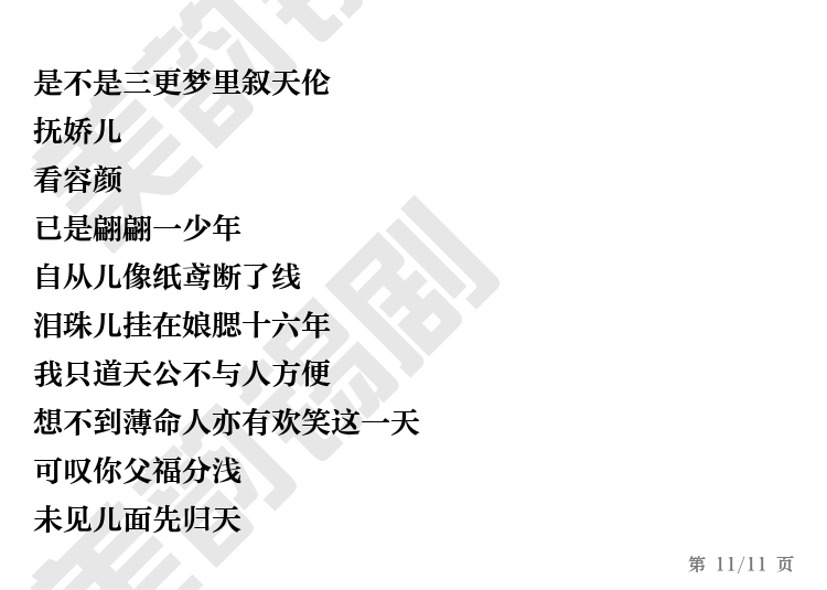 第11页