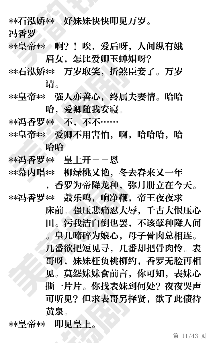第11页