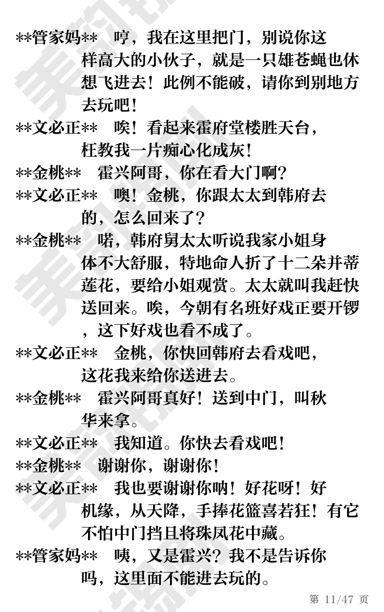 第11页