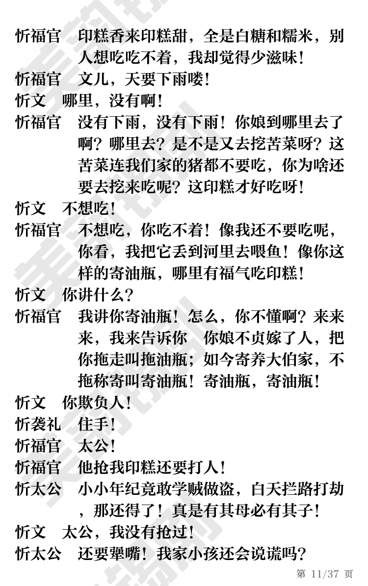 第11页
