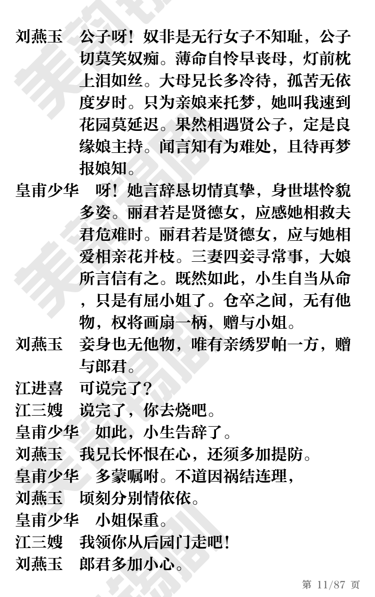第11页