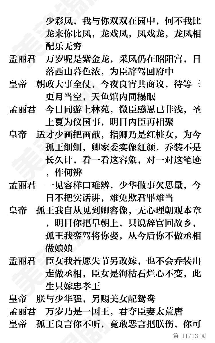 第11页
