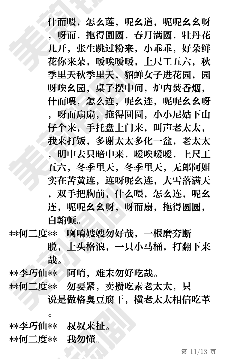 第11页