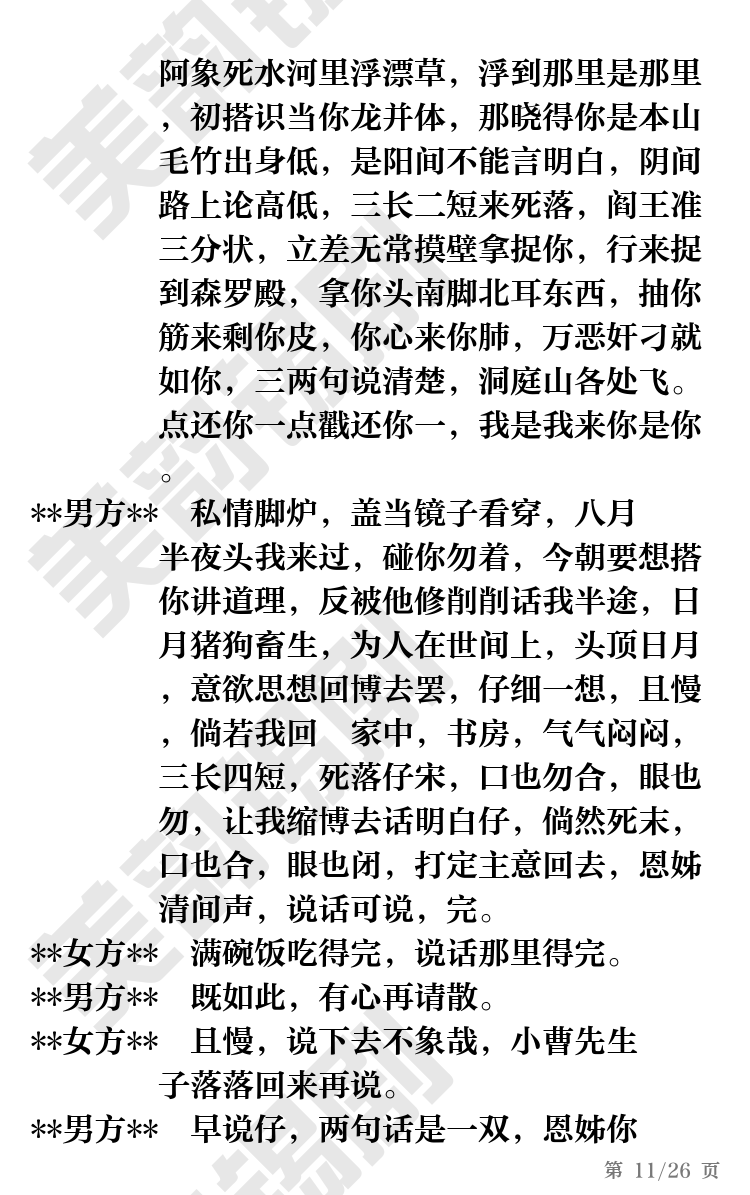 第11页