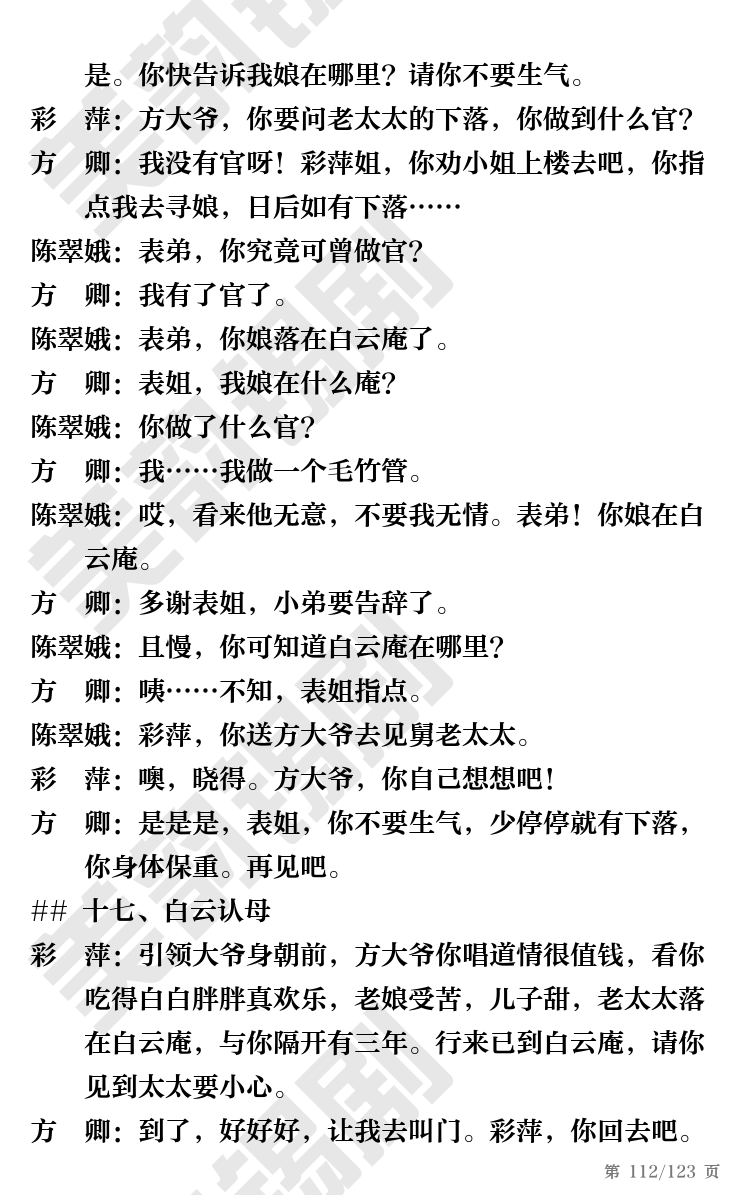 第112页