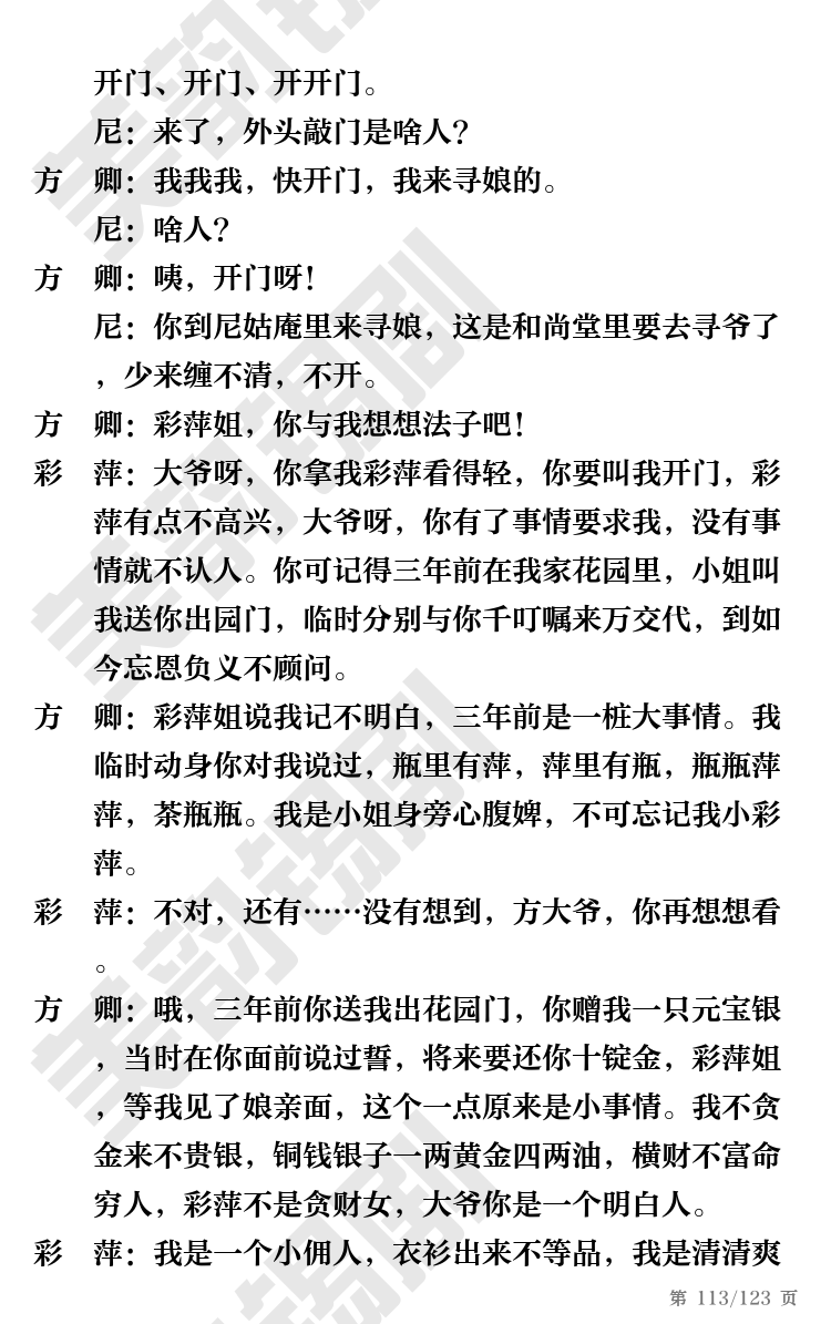 第113页