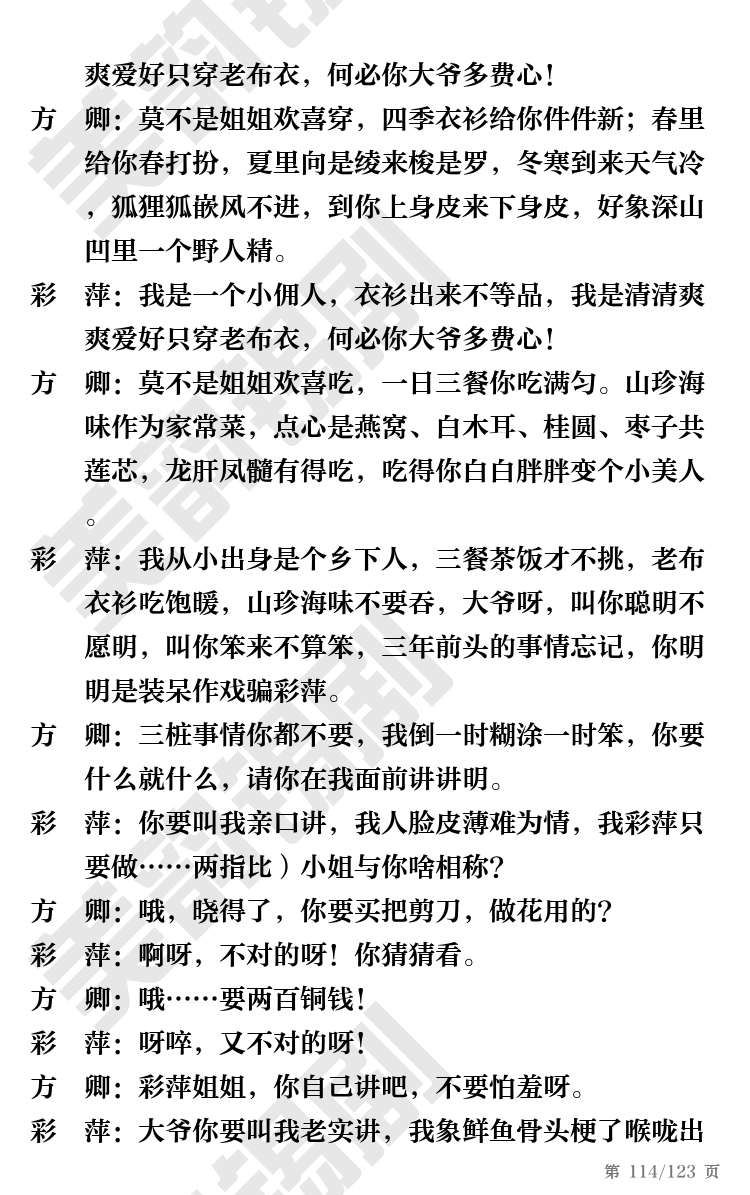 第114页