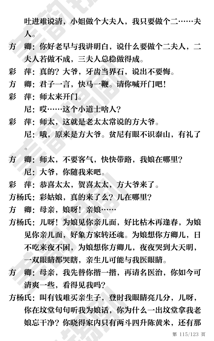 第115页