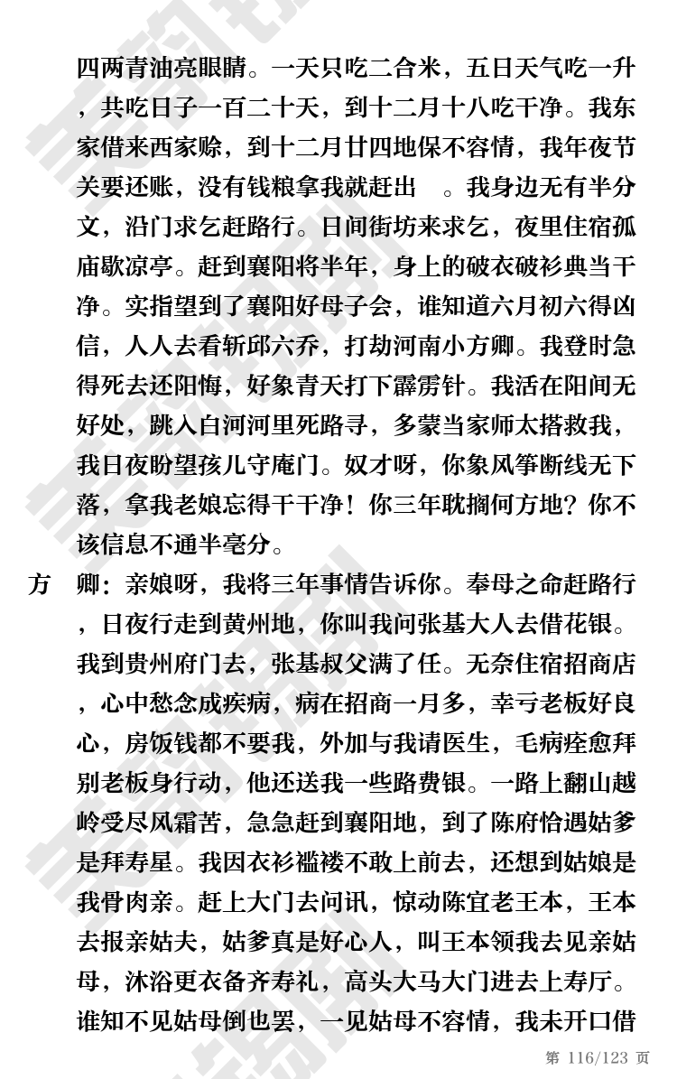 第116页