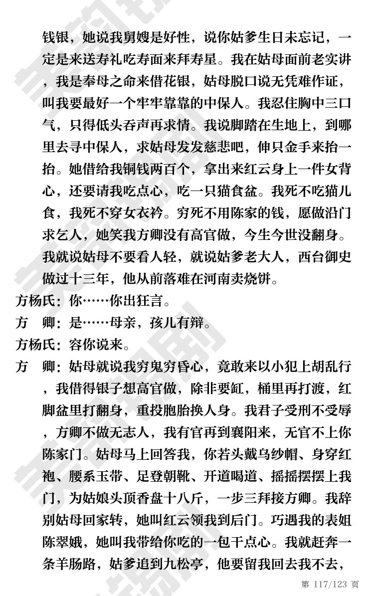 第117页