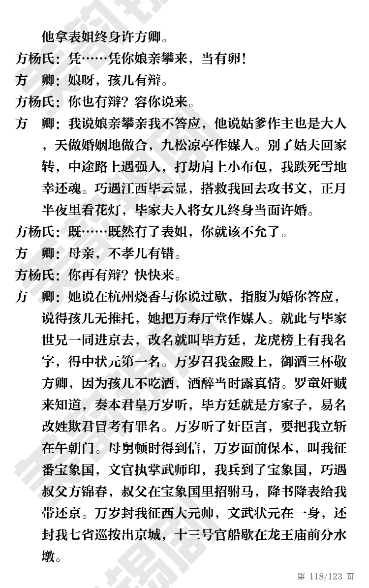 第118页