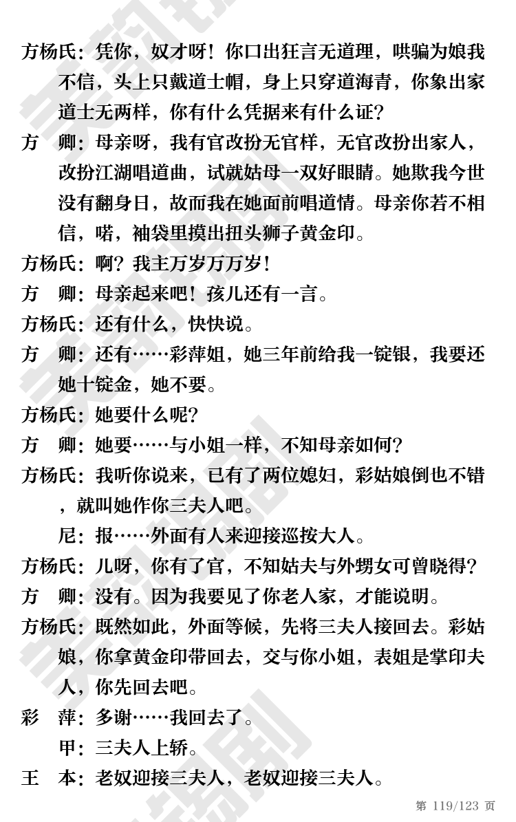 第119页