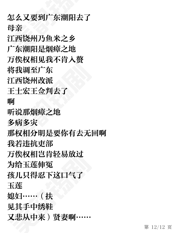 第12页