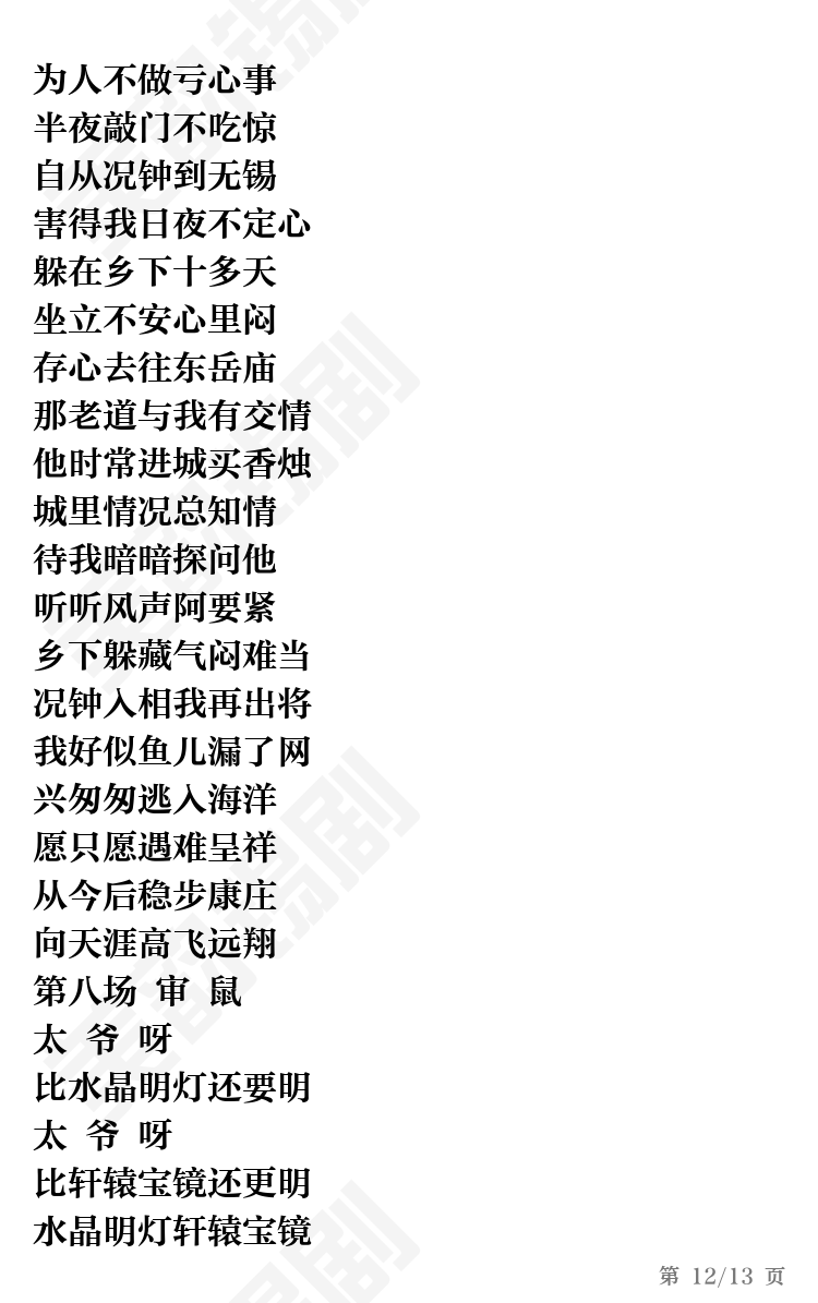 第12页