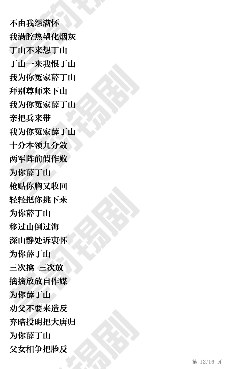 第12页