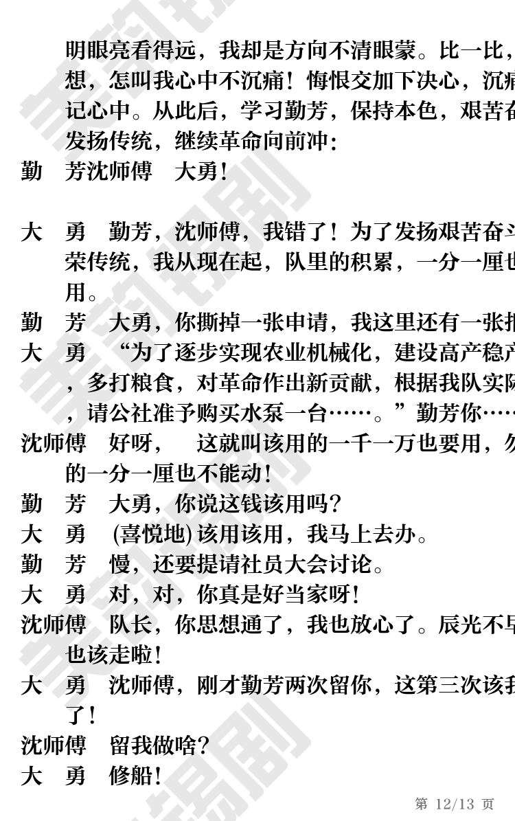 第12页