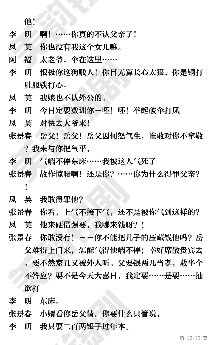 第12页