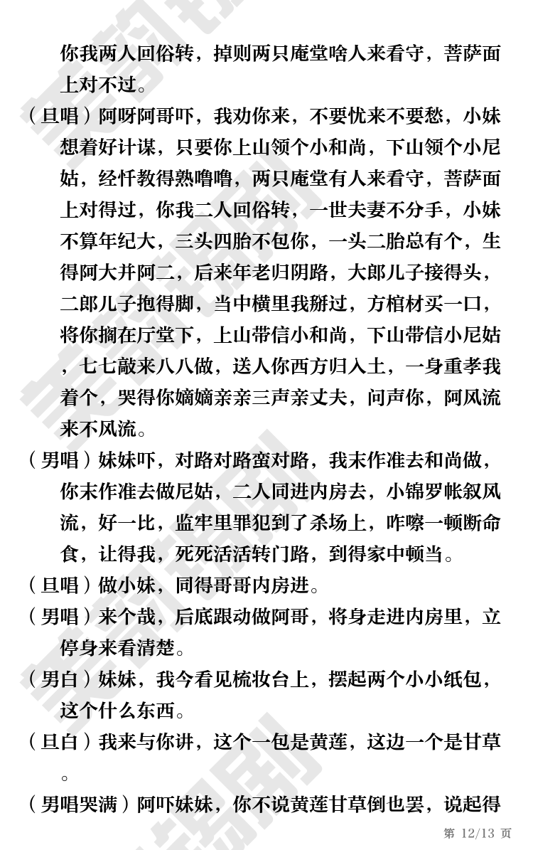 第12页