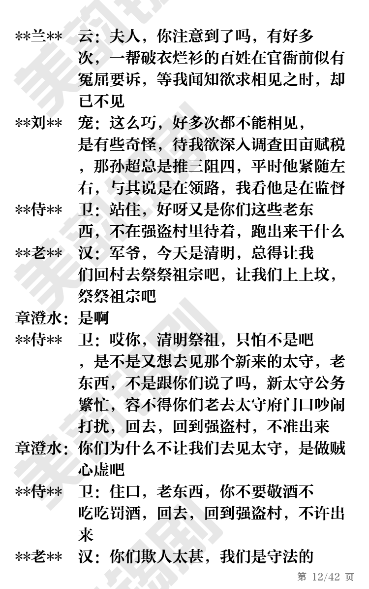 第12页