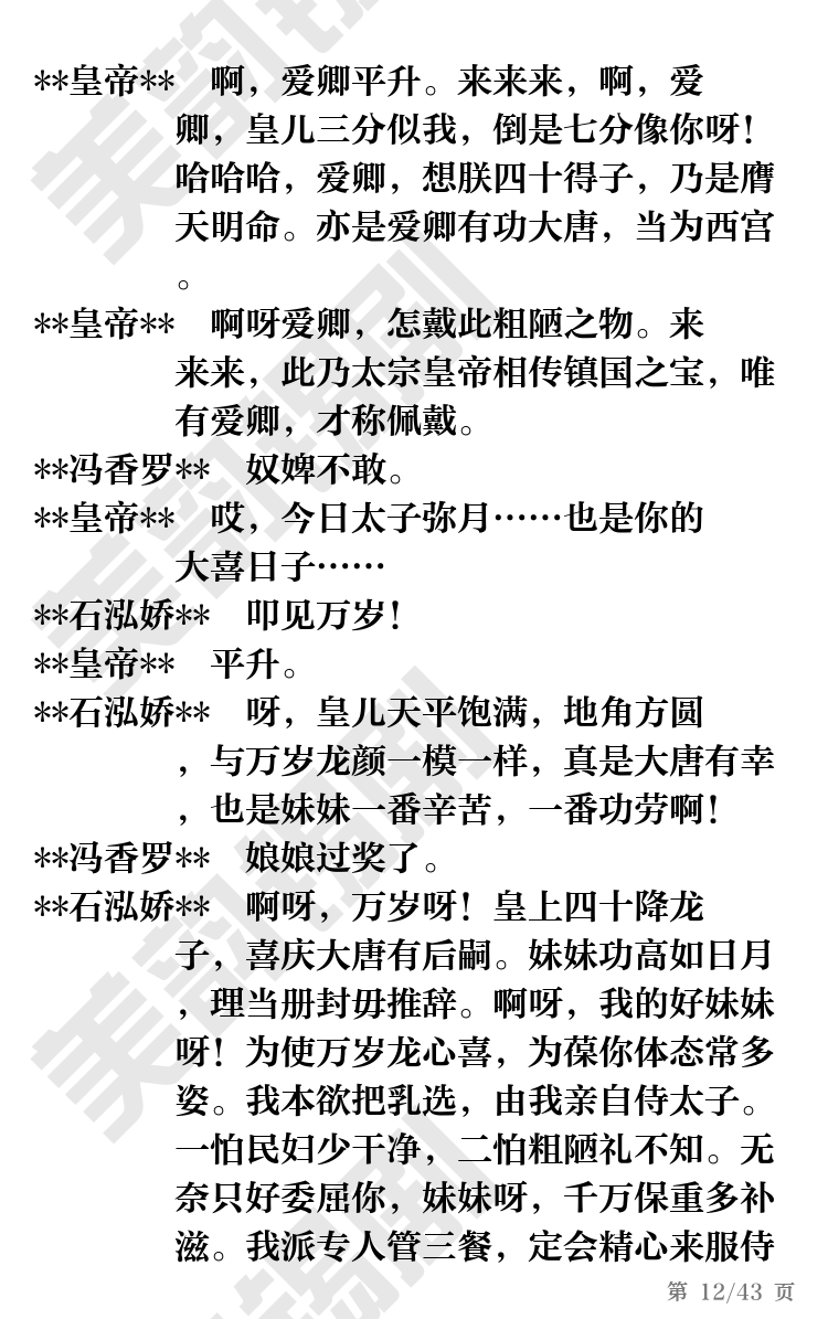第12页