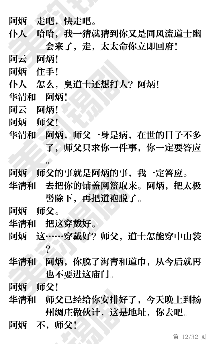 第12页